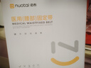 诺泰（nuotai）医用级护腰带腰间盘突出腰肌劳损托椎腰部支撑保暖专用护具F06XL 实拍图