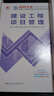 一建教材2026一级建造师2026教材单科 市政工程管理与实务 中国建筑工业出版社 实拍图