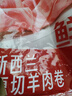 鲜京采新西兰原切羊排肉卷2.8斤 350g*4袋 涮火锅食材 羊肉片 源头直发 实拍图