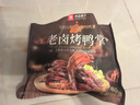 良品铺子老卤烤鸭掌500g 鸭掌鸭爪 卤味熟食休闲零食 实拍图