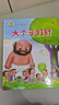 深见春夫大个子图画书(精装2册) 幼小衔接亲子阅读自主阅读桥梁书课外阅读暑期阅读课外书假期书单 暑假 2-6岁小猛犸童书 儿童年货节送礼 实拍图