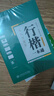 华夏万卷练行书练字帖8本套 行楷一本通初学者控笔训练成年人学生专用行楷速成钢笔字帖大学生高中生硬笔书法临摹描红手写体字帖图书 实拍图