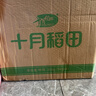 十月稻田 25年新米 特等五常大米 绿色食品 10斤(溯源 原粮稻花香2号 5kg) 实拍图