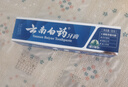 云南白药牙膏经典系列套装 清新口气护龈改善牙龈问题留兰香型180*3家庭装 实拍图