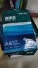 得力（deli）珊瑚海A4打印纸 70g500张*4包一箱 双面打印复印纸 整箱2000张ZF371【销冠系列】 实拍图