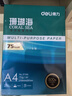 得力（deli）珊瑚海A4打印纸 75g500张*5包一箱 双面打印 加厚复印纸 整箱2500张ZF369 实拍图