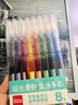 齐心(Comix)彩色直液笔套装 0.5mm全针管学生签字笔中性笔 水笔走珠笔 笔记宝藏 8支/盒EB22 实拍图