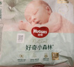 好奇（Huggies）小森林纸尿裤NB66片(5kg以下)尿不湿心钻【透氧顶配更低敏】 实拍图
