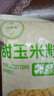 京鲜生 甜玉米粒1kg 水果玉米粒代餐冷冻沙拉蔬菜  速冻食品半成品菜 实拍图