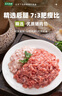 龙大肉食 猪肉馅净重4斤 约70%瘦肉馅 包子饺子馅料馄饨馅肉丸子肉馅生鲜 实拍图