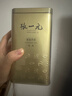 张一元茉莉花茶叶毛尖浓香口粮春茶新年年货伴手礼物礼盒装送长辈送爸妈 实拍图