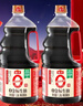 海天 0金标生抽酱油1.28L*2【特级酱油】金标系列 0添加防腐剂 实拍图
