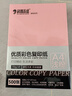 科朗鑫盛 KL-CF123 粉色a4纸 彩纸粉红纸 彩色桌签复印纸 打印纸手工折纸凭证纸 粉色a4纸浅粉纸500张 实拍图