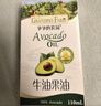 爷爷的农场牛油果油食用油110ml 宝宝热炒凉拌辅食油鳄梨油 适用婴幼儿的油 实拍图