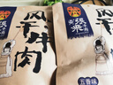张飞 风干手撕牛肉干五香味200g 旅游休闲零食小吃 纯正内蒙风味  实拍图