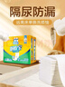 可靠（COCO）吸收宝成人护理垫3XL10片 80*150cm 加大加宽老年人隔尿垫产褥垫 实拍图