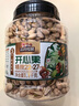 三只松鼠罐装开心果1.1kg 坚果炒货干果量贩无漂白休闲零食团购送礼  实拍图