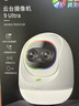 360云台摄像机9Ultra昼夜真彩双镜头800W像素4K超清画质360°AI昼夜看护智能伴睡语音操控智慧小夜灯 实拍图