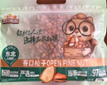 三只松鼠东北松子500g/袋 手剥开口 每日坚果炒货休闲零食地方特产 实拍图