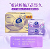 维达（Vinda）抽纸【孙颖莎推荐】棉韧3层100抽*36包S码 亲肤无刺激纸巾 AB混发 实拍图