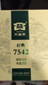 大益TAETEA茶叶普洱茶生茶7542饼茶盒装150g/盒 经典标杆口粮茶自饮 实拍图