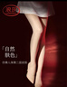 浪莎丝袜女长筒丝袜超薄女士黑丝加长大腿袜过膝防滑高筒袜 肤色4双 实拍图