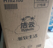 洁云抽纸雅致生活抽取式面巾纸家用手纸卫生纸3层100抽家庭装 3层 100抽*27包 实拍图