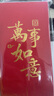 得力红包乔迁之喜生日礼物随礼开业贺岁通用利是封10个装BF106 实拍图