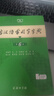 古汉语常用字字典第6版赠中小学文言文学习资源1年使用权 商务印书馆2025年新版中小学生语文文言文常备工具书 可搭购教材教辅新华字典现代汉语词典牛津高阶英语词典作文书成语古代汉语词典 实拍图