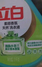 立白小苍兰香氛洗衣液 4斤 持久留香 祛味洁净 柔顺护衣 手洗机洗 实拍图