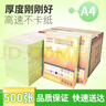 易利丰(elifo)复印纸彩色打印纸a4彩纸 彩色A4纸手工折纸 500张 浅绿色500张 实拍图