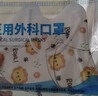 初医生医用外科口罩适用儿童3d立体一次性秋冬防护防尘独立包装大童男宝 实拍图