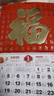 金箔福字2026新款马年中国风福牌家用挂墙37*68cm 烫金工艺 印刷清晰 甄选：高清印刷【红底百福】正六开 实拍图