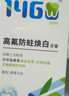 YANDY氟化泡沫10g+XL码牙托 牙齿医用涂氟剂预防蛀牙青少年正畸期适用 实拍图