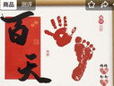 婚恋倾城百天手足印相框摆件蛇宝宝百日宴手脚印画纪念仪式用品道具 实拍图