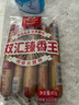双汇 臻香王特级火腿肠香肠 80g*5支 休闲零食 露营 速食 出游 烧烤  实拍图