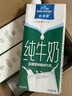 欧德堡（Oldenburger）3.4g蛋白脱脂纯牛奶1L*12盒 家庭/学生/老人用奶 早餐奶 性价款 实拍图