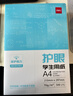 得力（deli）本色护眼A4打印纸 70g500张一包 单包复印纸 学生作业草稿纸 双面低白ZF6007【护眼本色】 实拍图