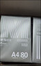 晨光（M&G）银晨光A4纸 70g多功能双面打印纸A4复印纸 草稿作业纸 500张/包 8包/箱 整箱4000张APN1B089 实拍图