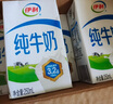 伊利纯牛奶 250ml*16盒 全脂牛奶 礼盒装 10月产 实拍图