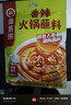 海底捞火锅蘸料量贩（原味180g*3+香辣180g*3）组合1080g 烧烤家用调味 实拍图