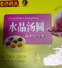 湾仔码头水晶汤圆组合装360g24只(黑芝麻/紫薯/花生)元宵早餐速冻食品年货 实拍图