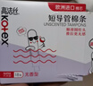 高洁丝【品牌直供品质保证】隔日达导管式卫生棉条18支装   游泳卫生巾 大流量型 18支装 实拍图