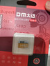 DM大迈 64GB TF（MicroSD）存储卡 金卡 A2 V30 游戏手机行车记录仪监控摄像头多设备兼容高速内存卡 实拍图