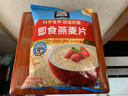桂格（QUAKER）即食燕麦片1478克 营养早餐 膳食纤维 零添加白砂糖 实拍图