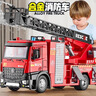 恩贝家族儿童消防玩具车1-3-6岁大号合金云梯车汽车模型生日新年礼物男孩 实拍图