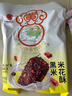 黄老五 花生米花酥 300g*3/袋黑米味 休闲零食 酥糖糖果 四川特产 实拍图