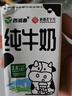 西域春新疆纯牛奶125mlX20盒整箱装礼盒装早餐奶儿童奶浓缩纯牛奶 实拍图
