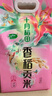 十月稻田 2025年新米 香稻贡米 东北大米 10斤（香米 粳米 5公斤/十斤） 实拍图