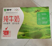 蒙牛【新鲜日期】全脂纯牛奶250ml*21盒 早餐健身伴侣 年货礼盒 实拍图